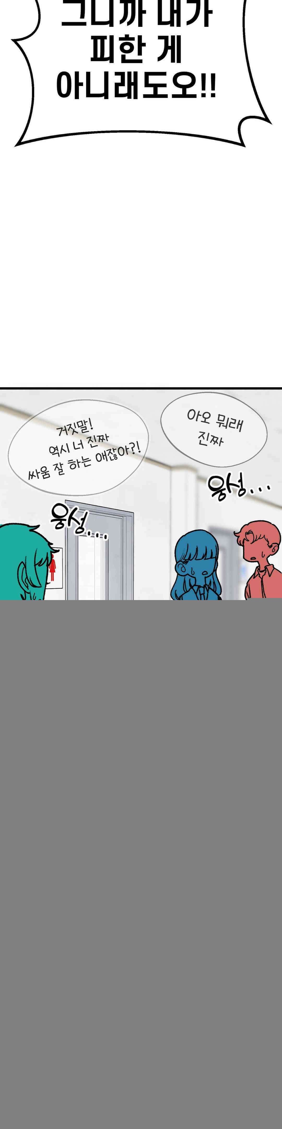 눈매가 사나운 반친구 위협 34