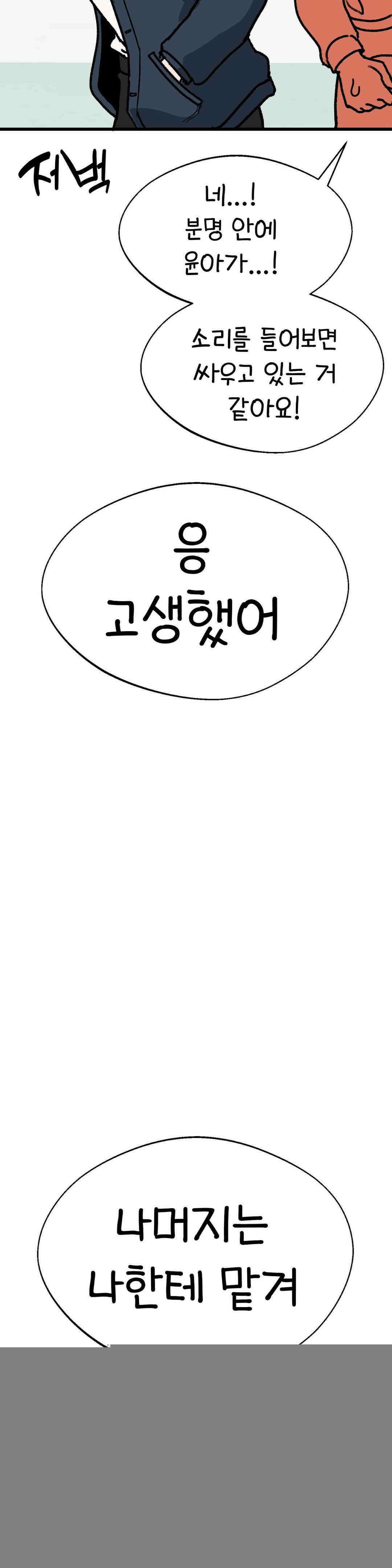 눈매가 사나운 반친구 위협 35