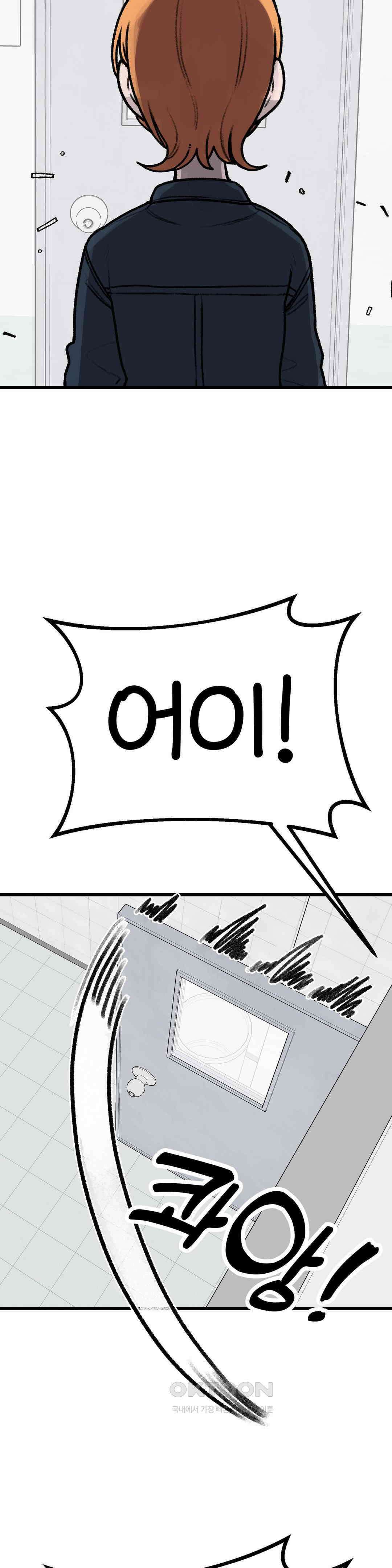 눈매가 사나운 반친구 위협 36