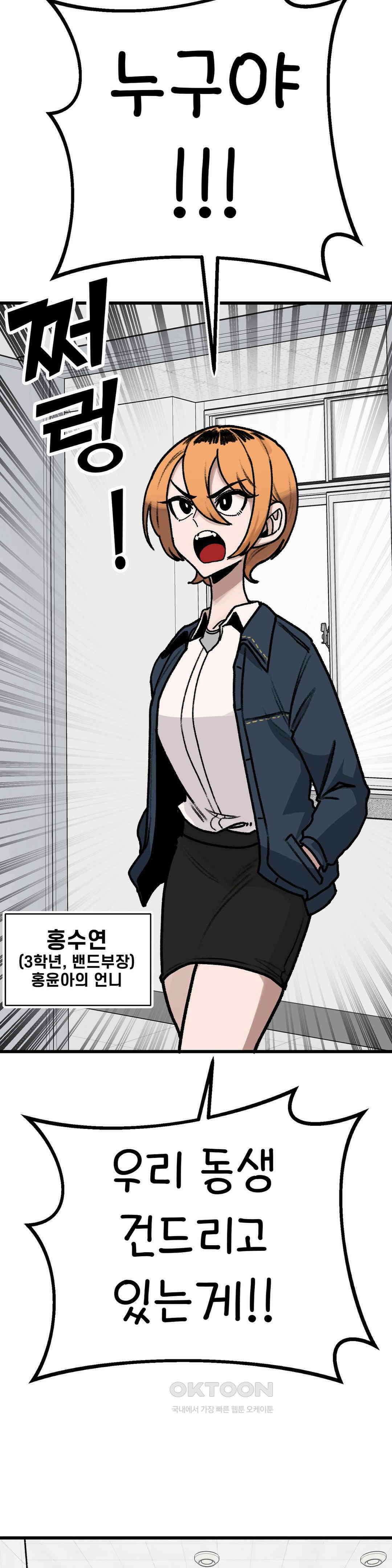 눈매가 사나운 반친구 위협 37