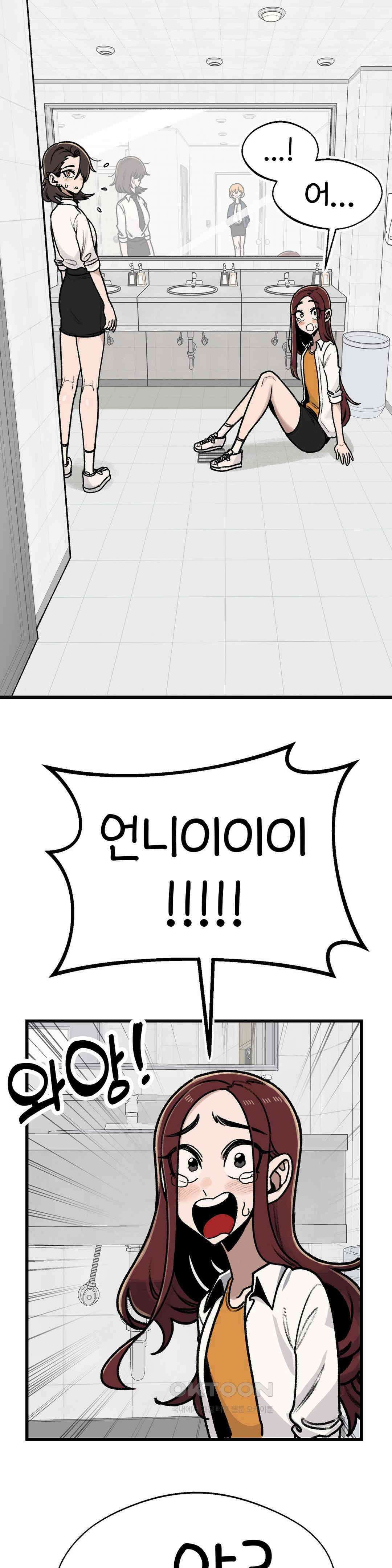 눈매가 사나운 반친구 위협 38