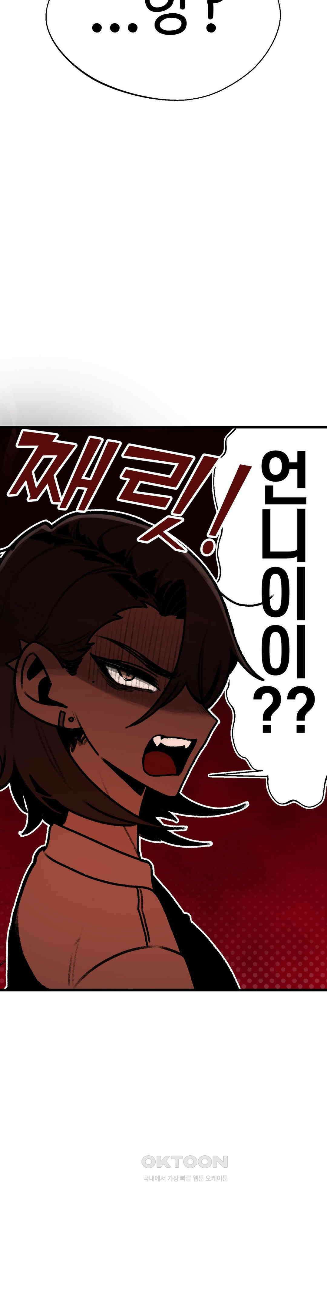 눈매가 사나운 반친구 위협 39