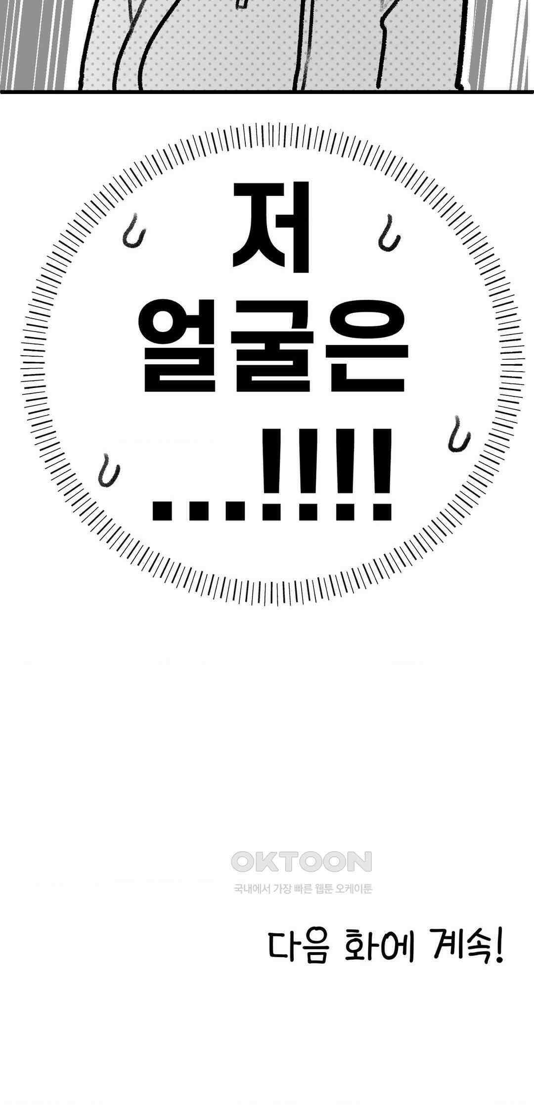 눈매가 사나운 반친구 위협 41