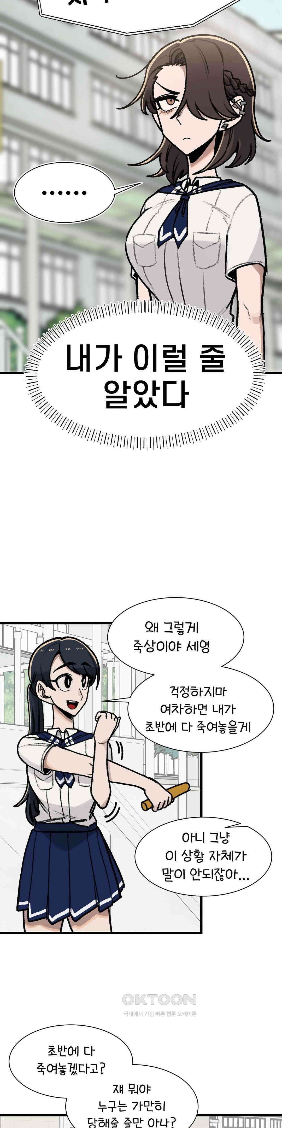 눈매가 사나운 반친구 체육대회 3막 5