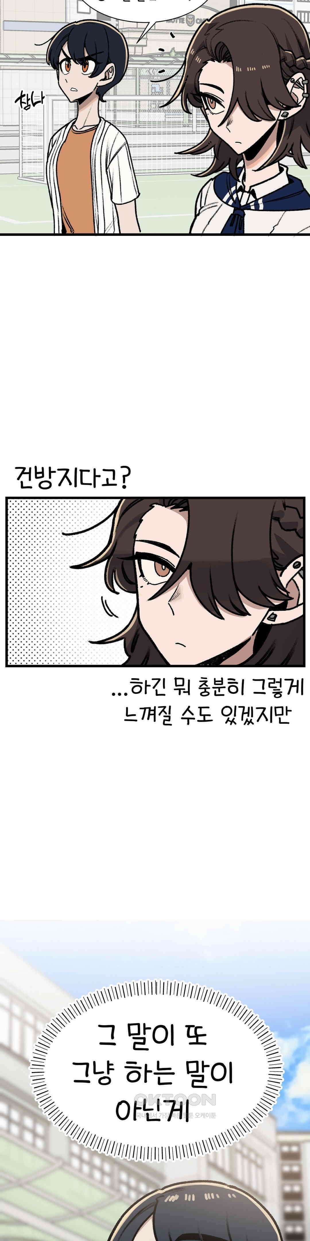 눈매가 사나운 반친구 체육대회 3막 6