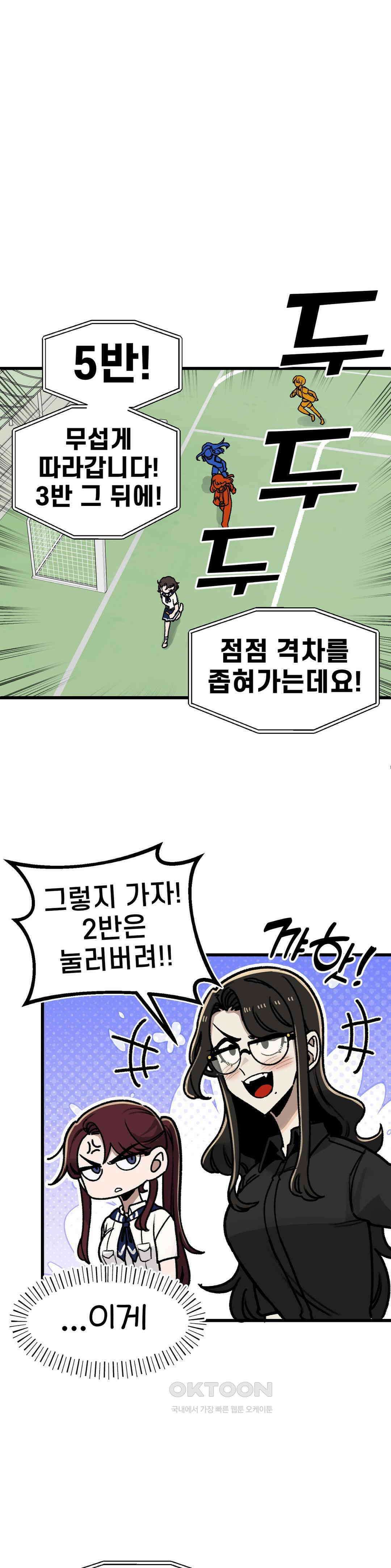 눈매가 사나운 반친구 체육대회 3막 11