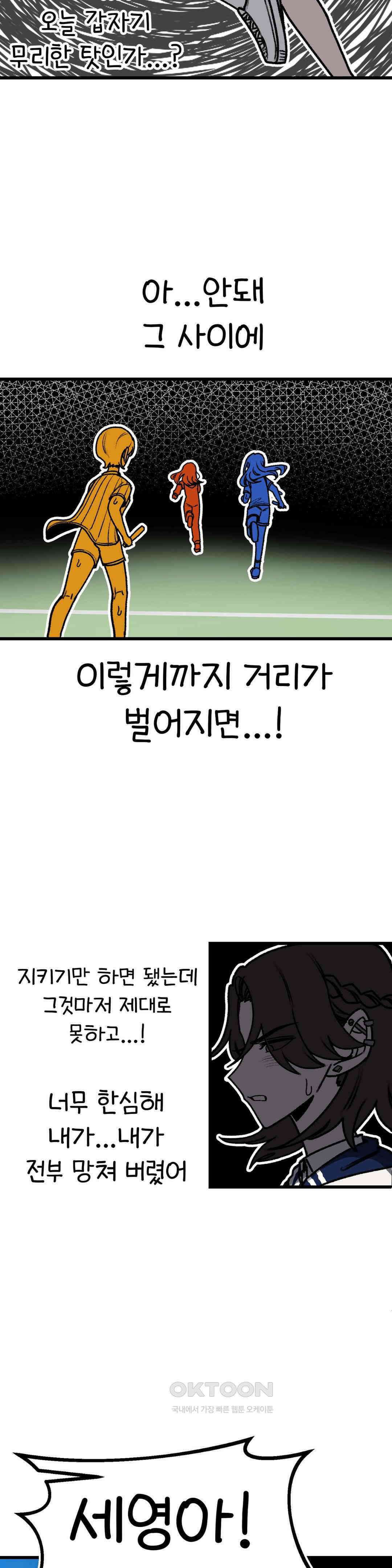 눈매가 사나운 반친구 체육대회 3막 15
