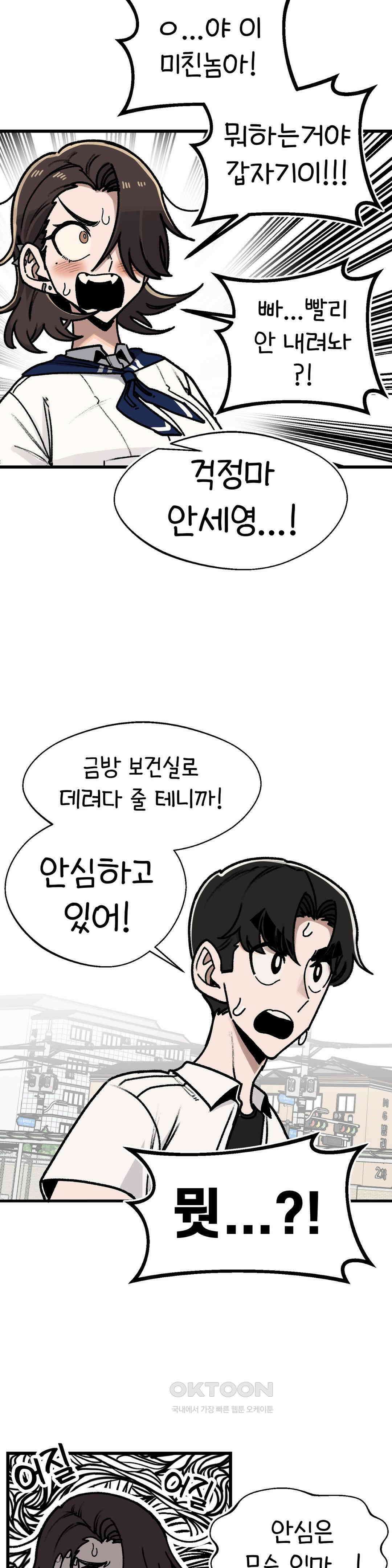 눈매가 사나운 반친구 체육대회 3막 30