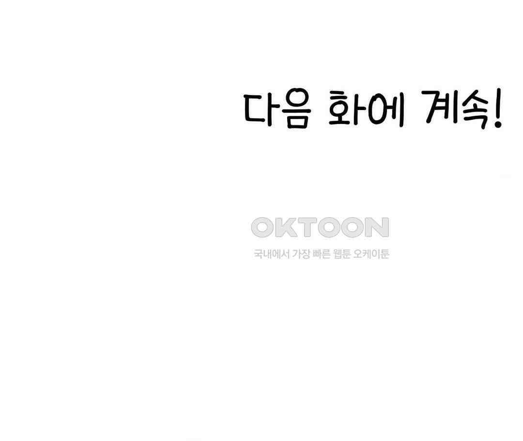 눈매가 사나운 반친구 체육대회 3막 32