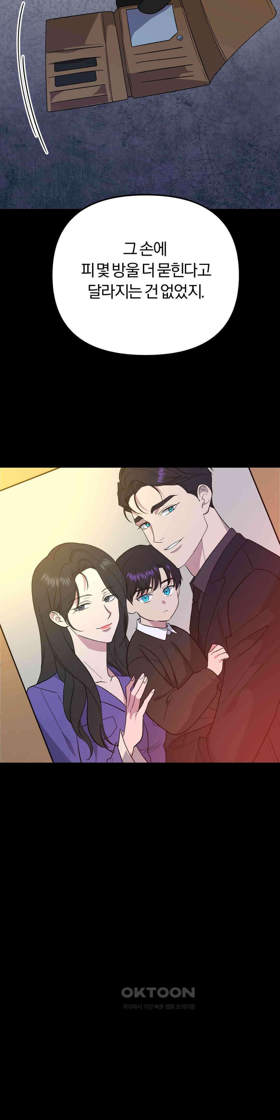 금수의 영역 33화 8
