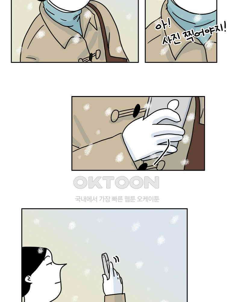 적당한 온도 45화 3