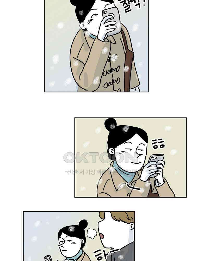 적당한 온도 45화 5