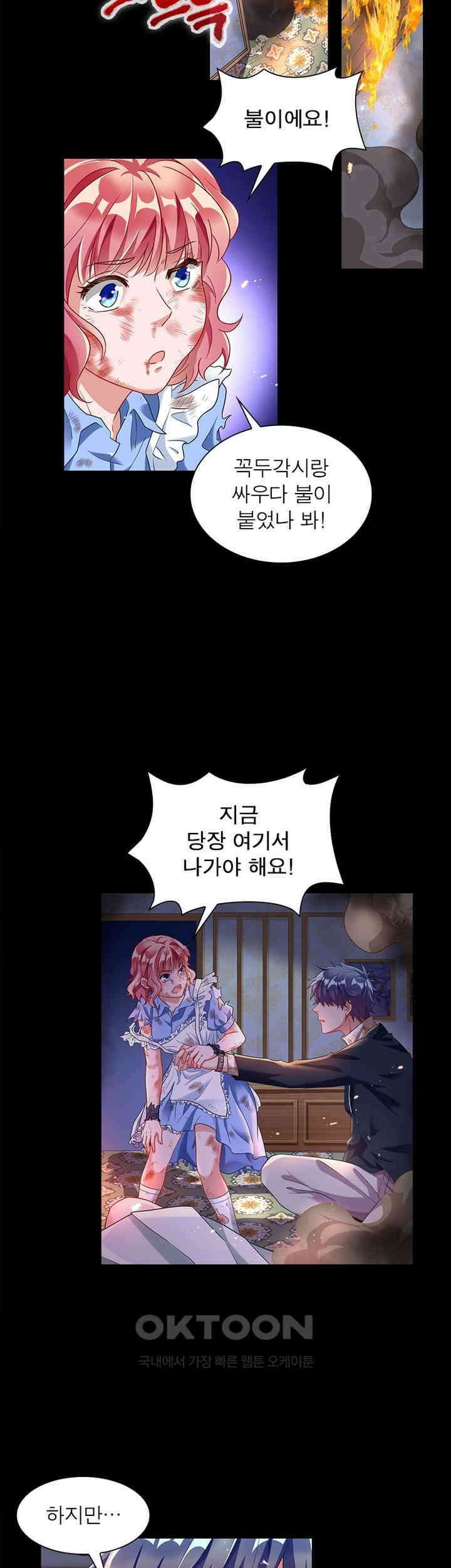 환생해결사 211화 2