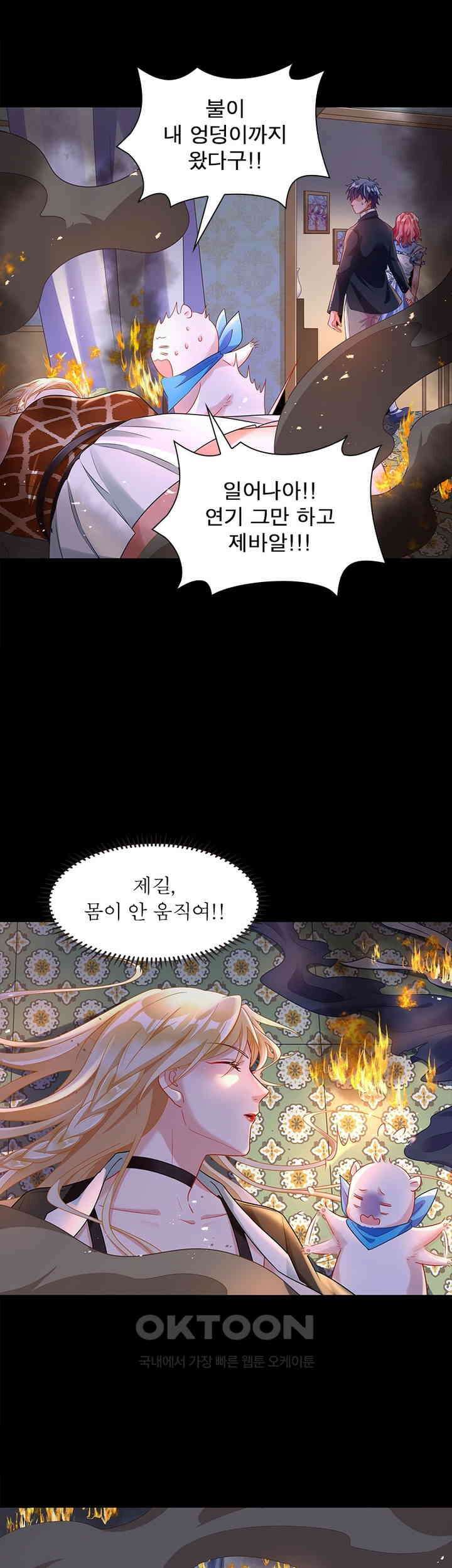 환생해결사 211화 4