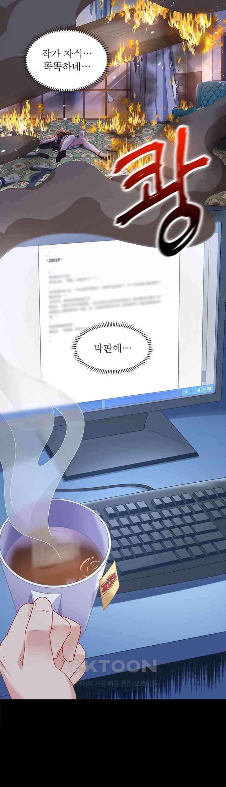 환생해결사 211화 5