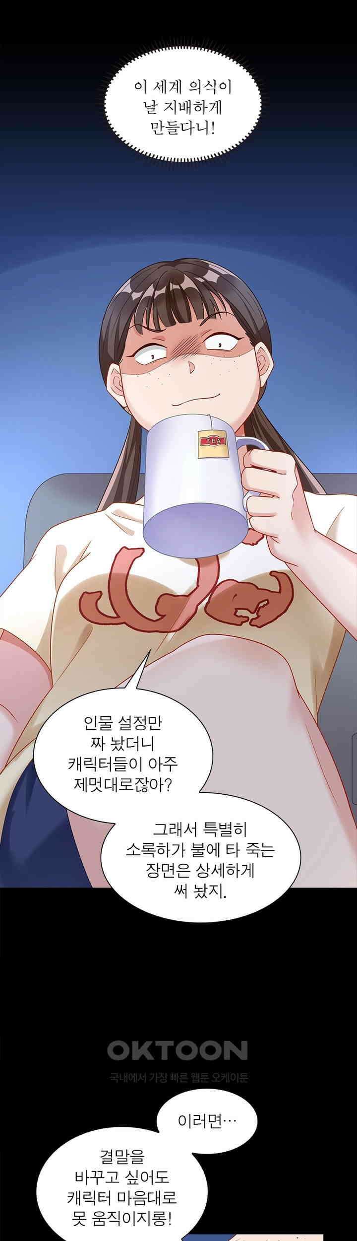 환생해결사 211화 6