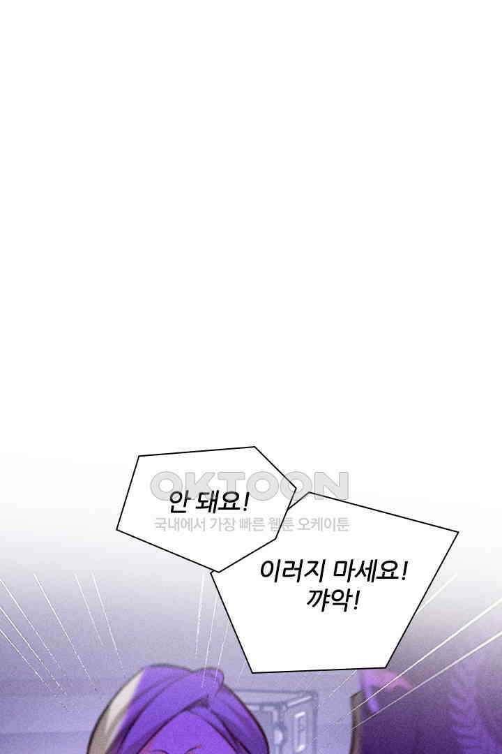 단짠단짠 내남친 050 1