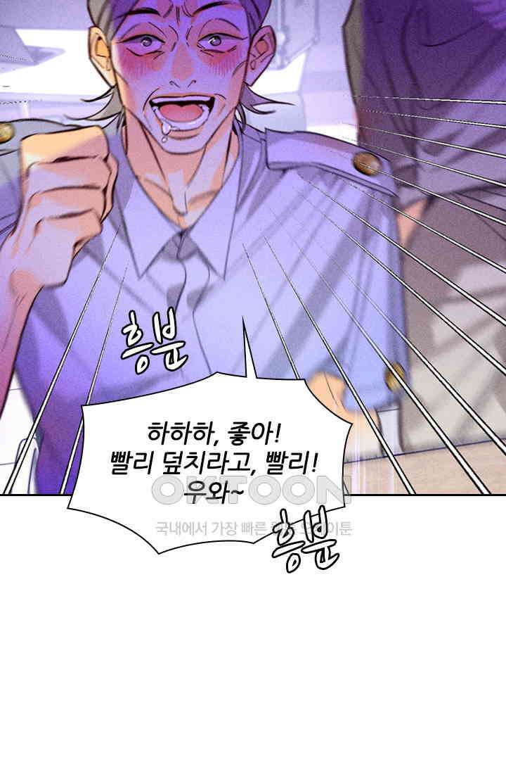 단짠단짠 내남친 050 2