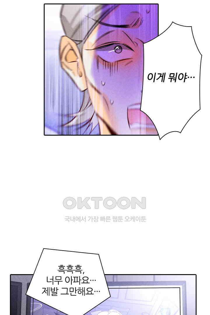 단짠단짠 내남친 050 3
