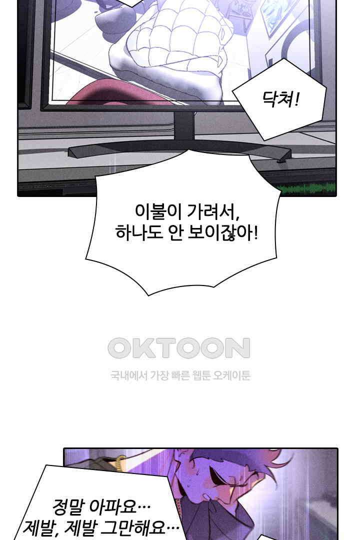 단짠단짠 내남친 050 4
