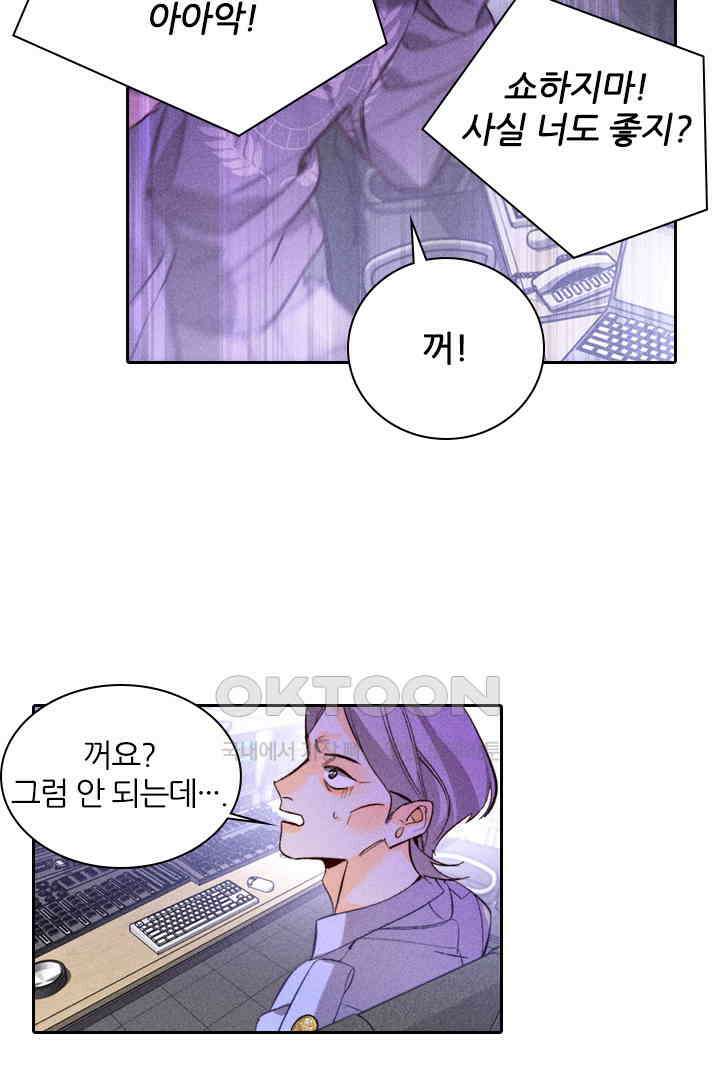 단짠단짠 내남친 050 5
