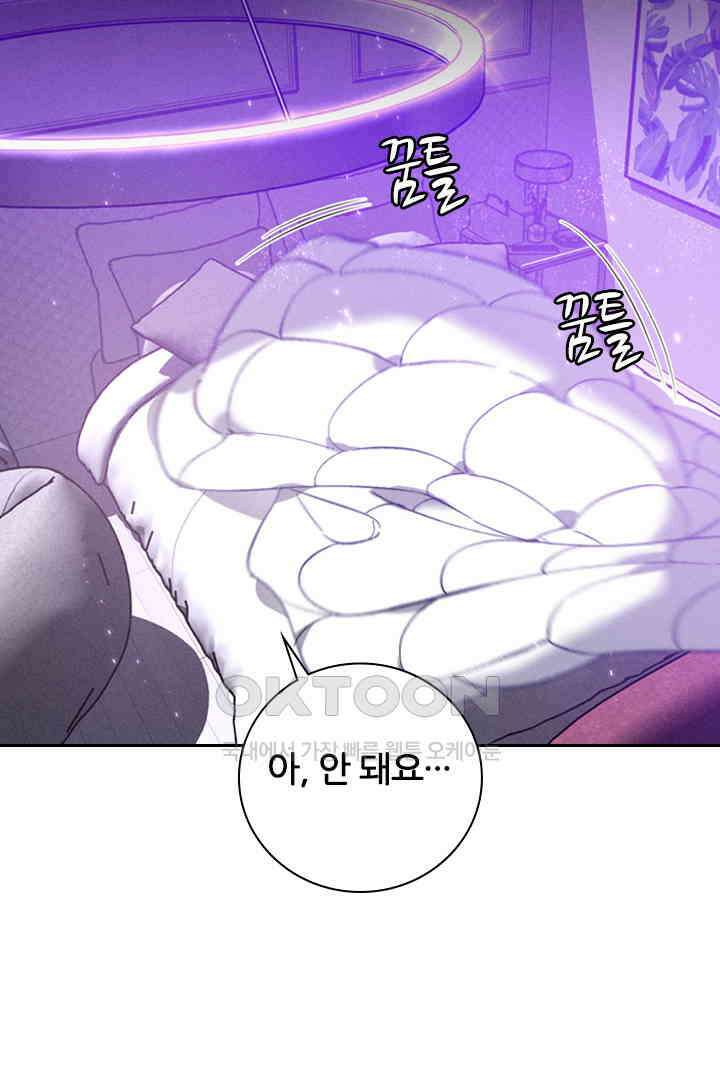 단짠단짠 내남친 050 9