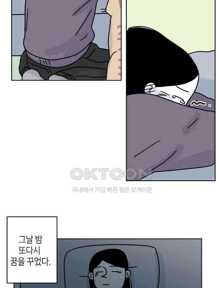 적당한 온도 51화 7