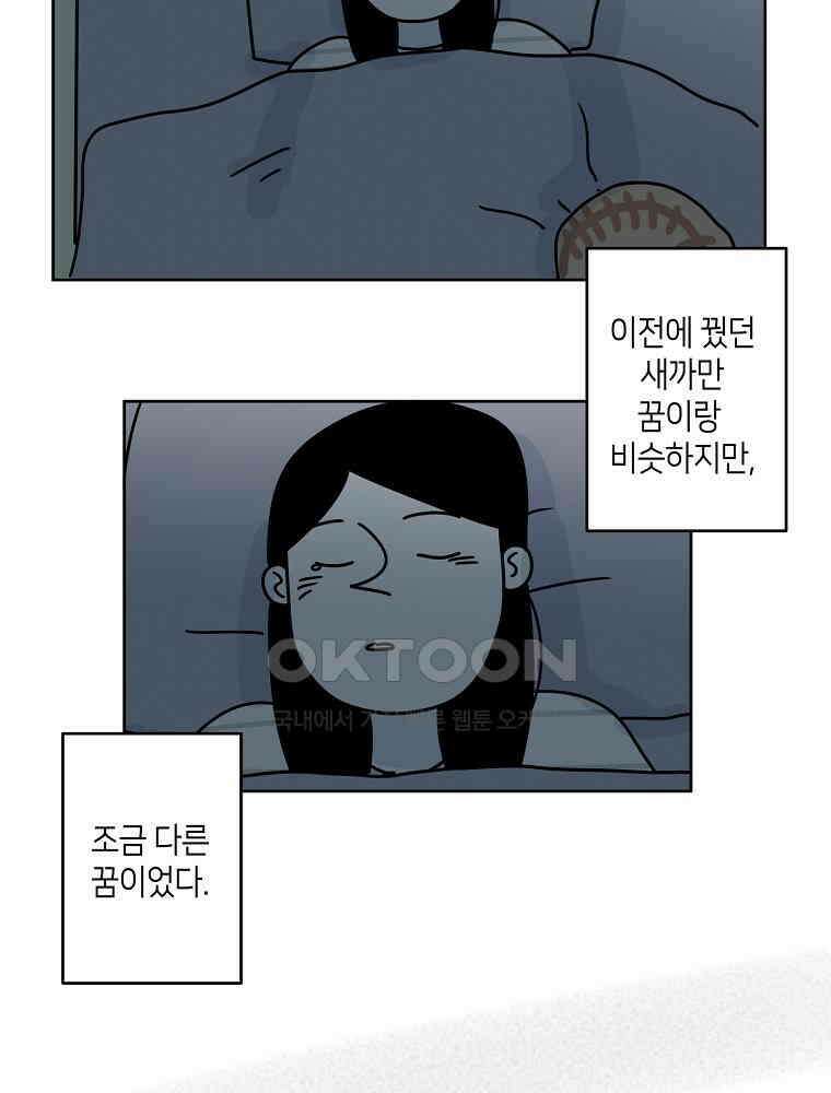 적당한 온도 51화 8