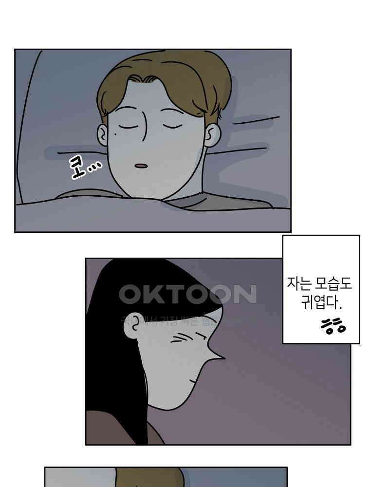 적당한 온도 53화 1