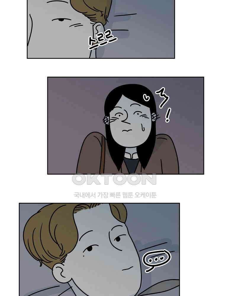 적당한 온도 53화 2