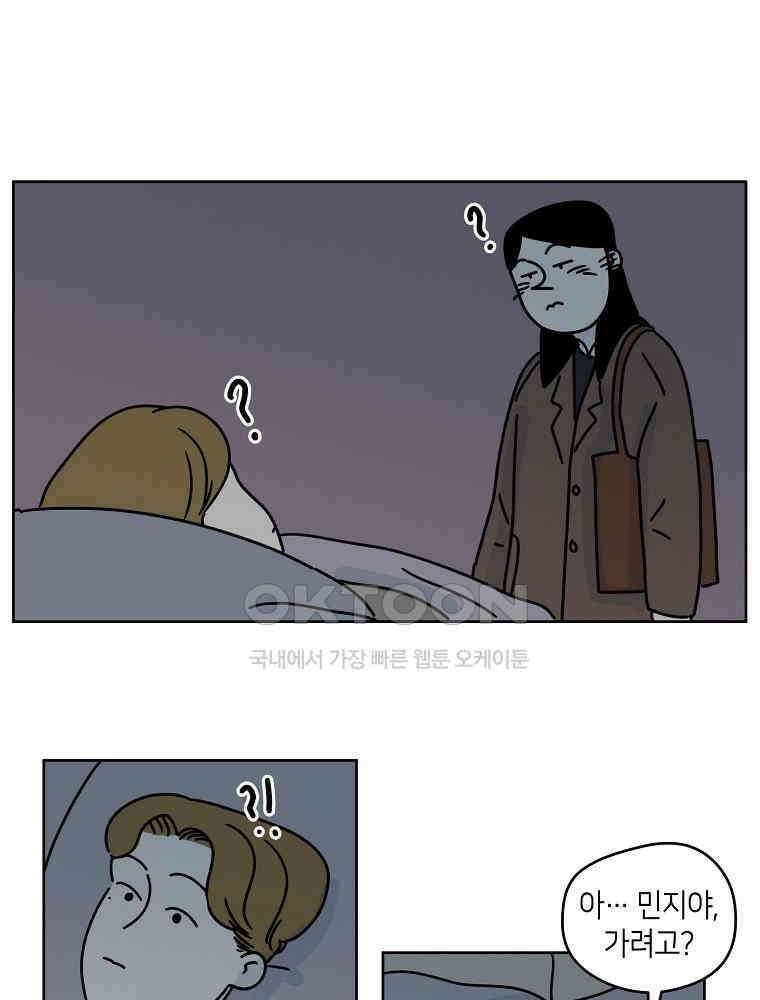 적당한 온도 53화 4