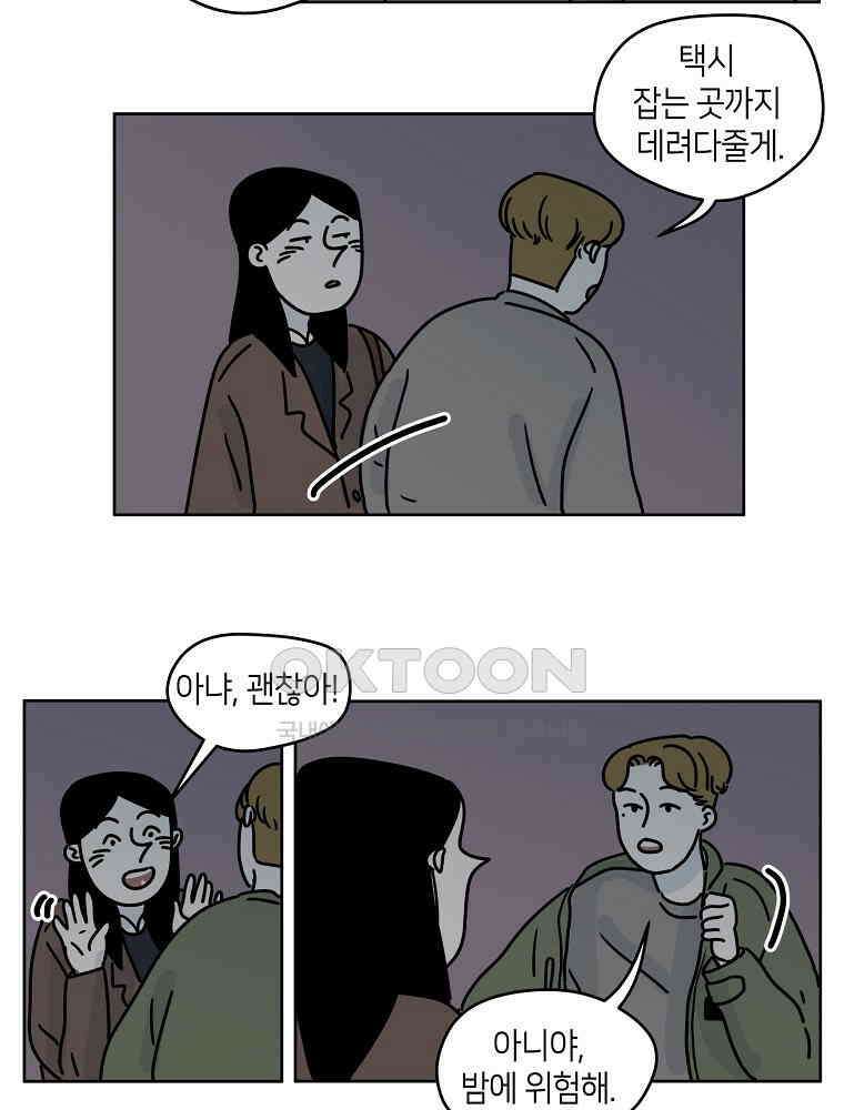적당한 온도 53화 7
