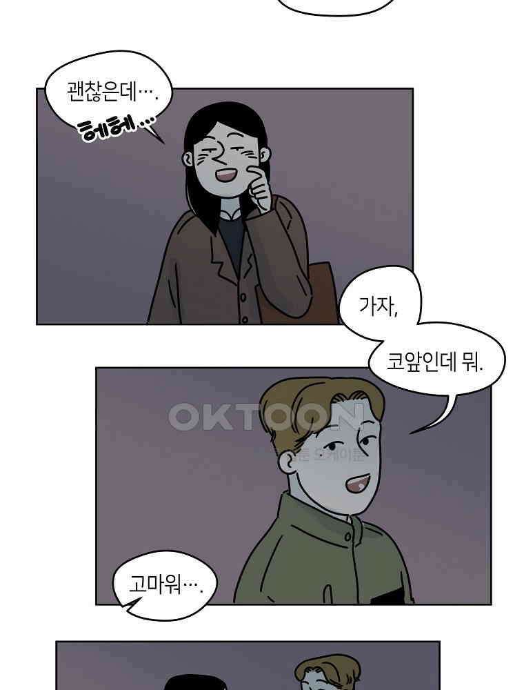 적당한 온도 53화 8