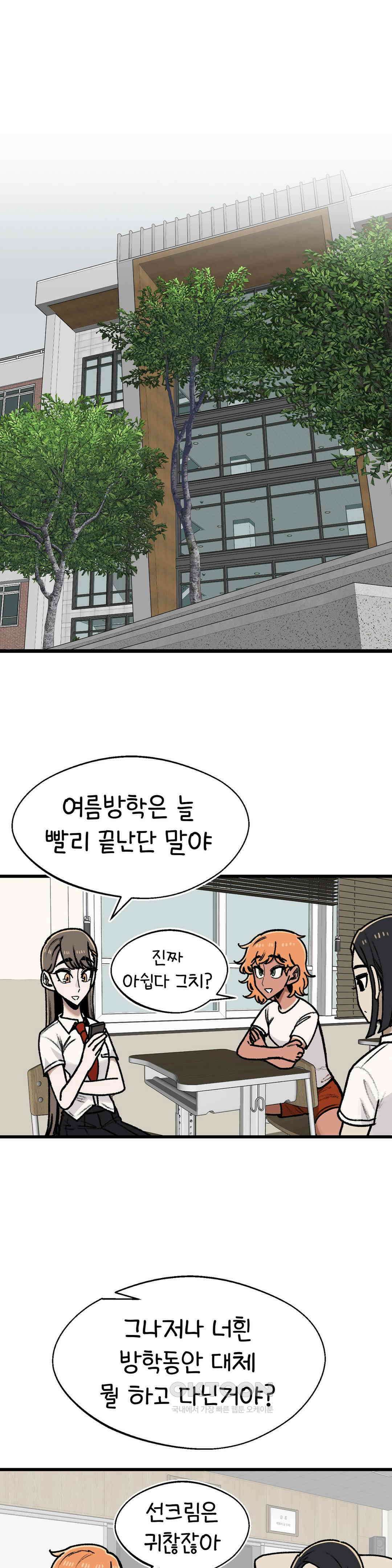 눈매가 사나운 반친구 변화 1