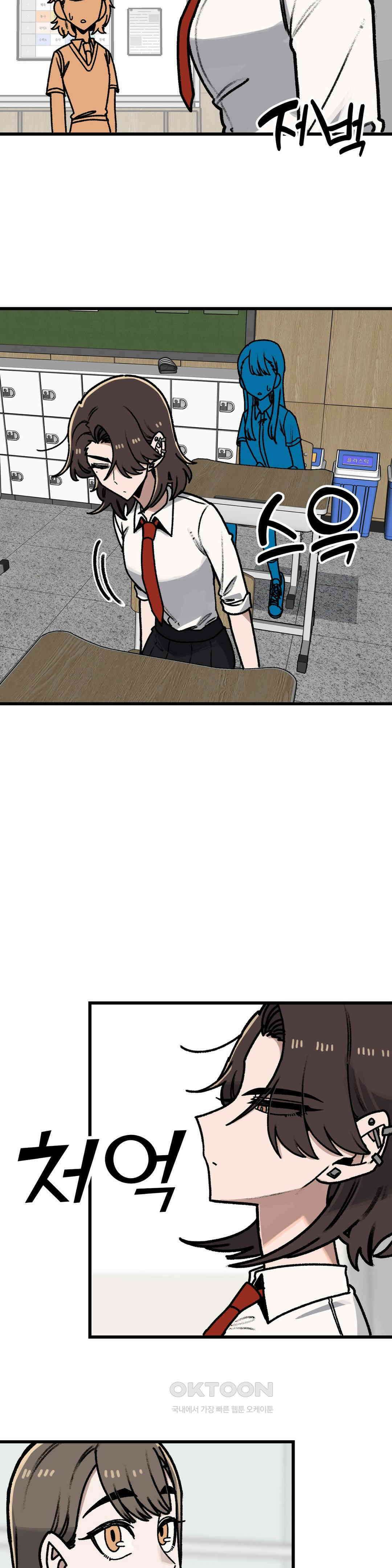 눈매가 사나운 반친구 변화 5