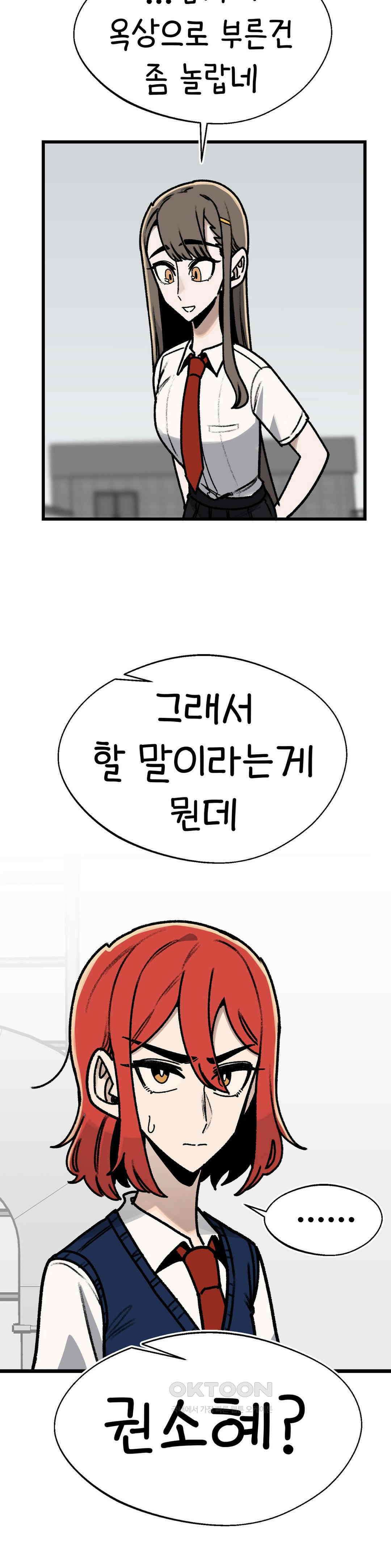 눈매가 사나운 반친구 변화 7
