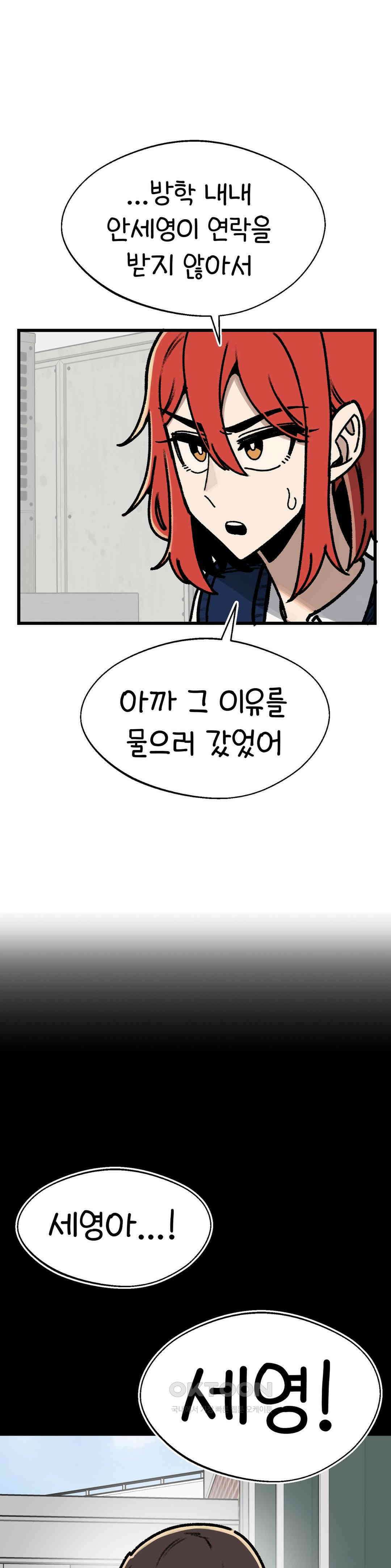 눈매가 사나운 반친구 변화 8