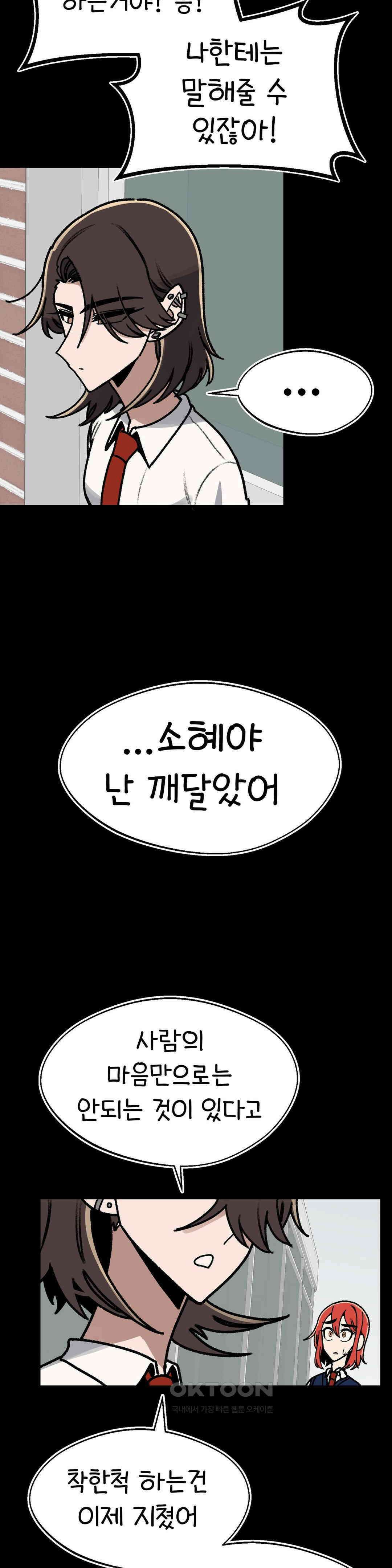 눈매가 사나운 반친구 변화 11