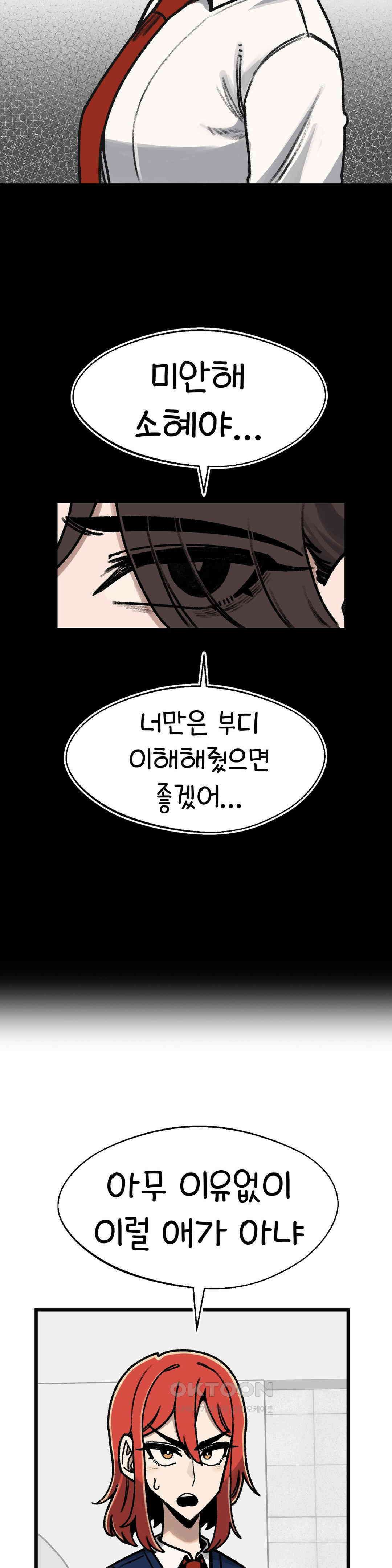 눈매가 사나운 반친구 변화 15