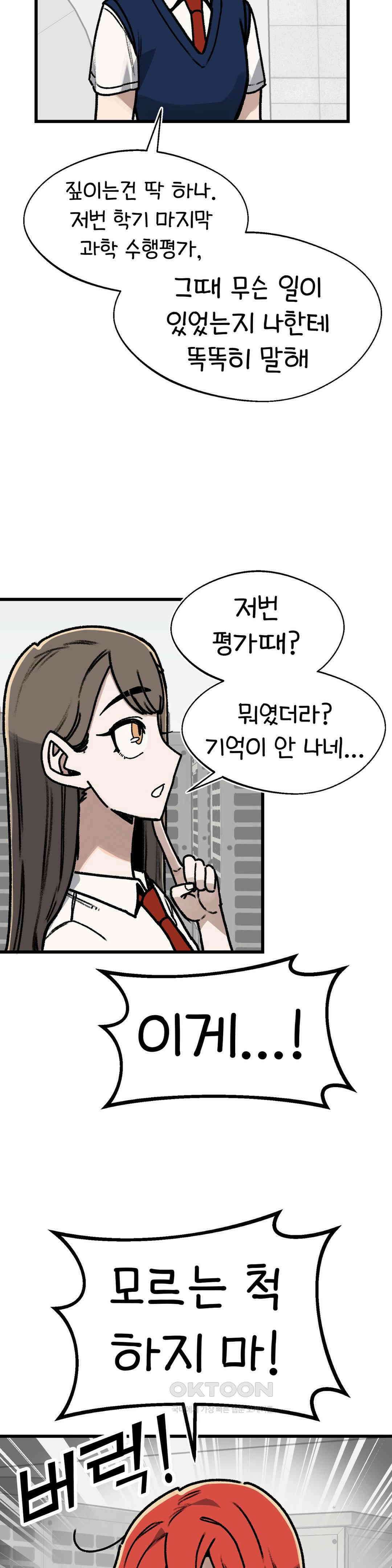 눈매가 사나운 반친구 변화 16