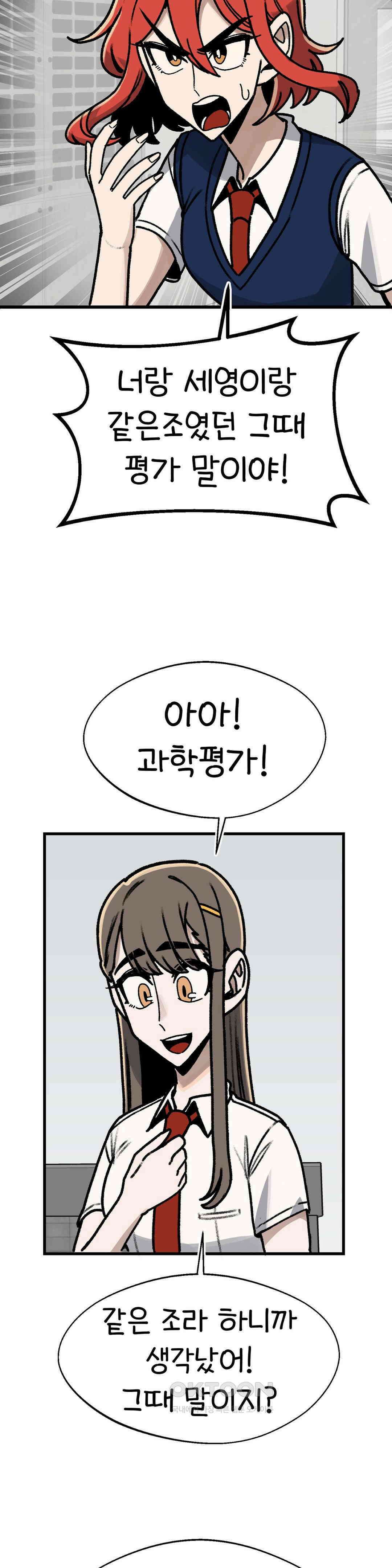 눈매가 사나운 반친구 변화 17