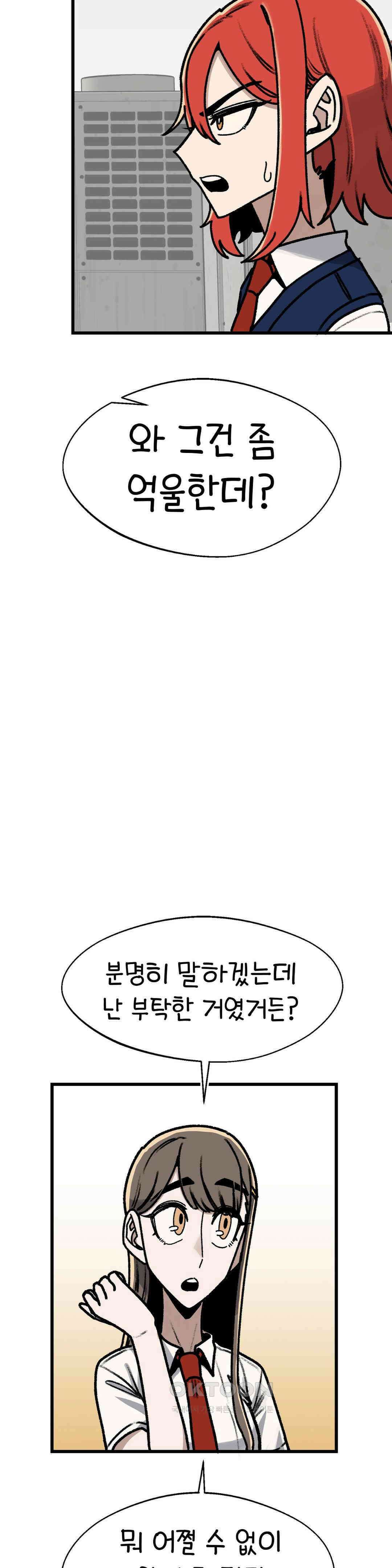 눈매가 사나운 반친구 변화 19