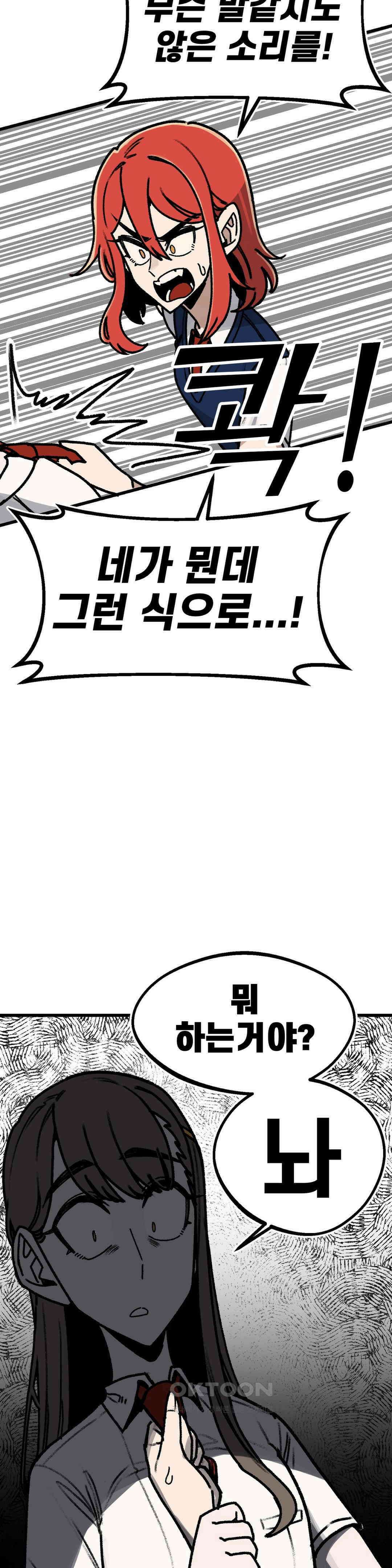 눈매가 사나운 반친구 변화 21