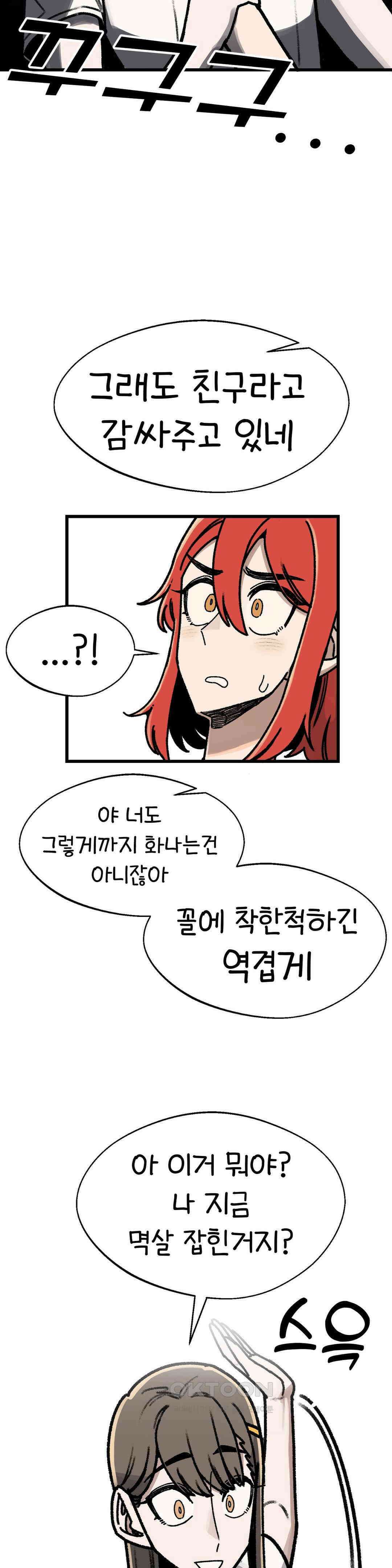 눈매가 사나운 반친구 변화 22