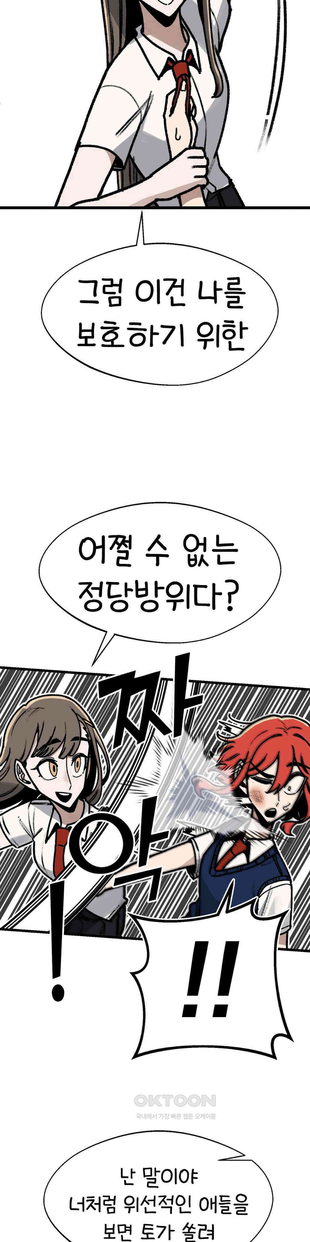눈매가 사나운 반친구 변화 23