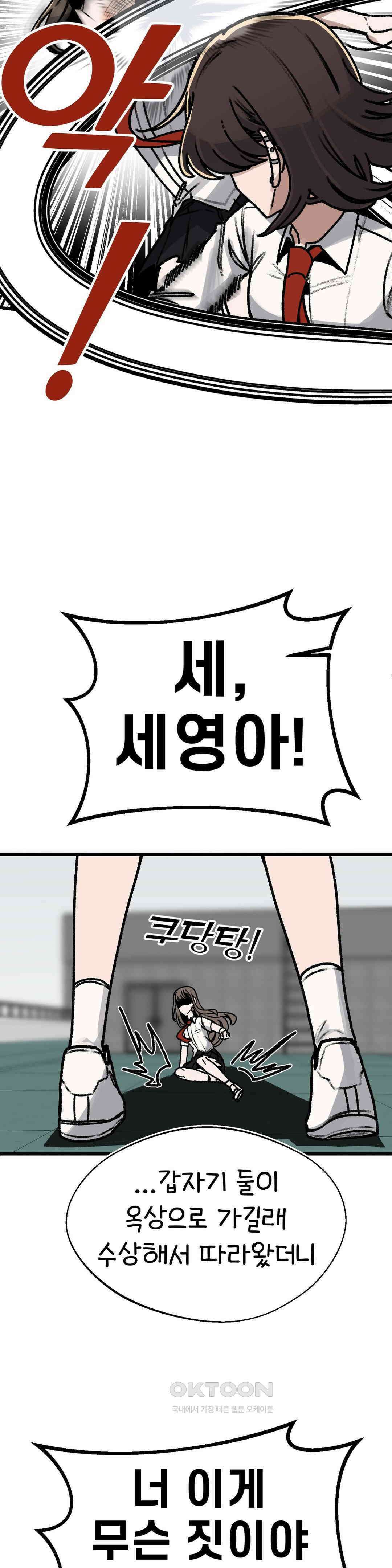 눈매가 사나운 반친구 변화 26