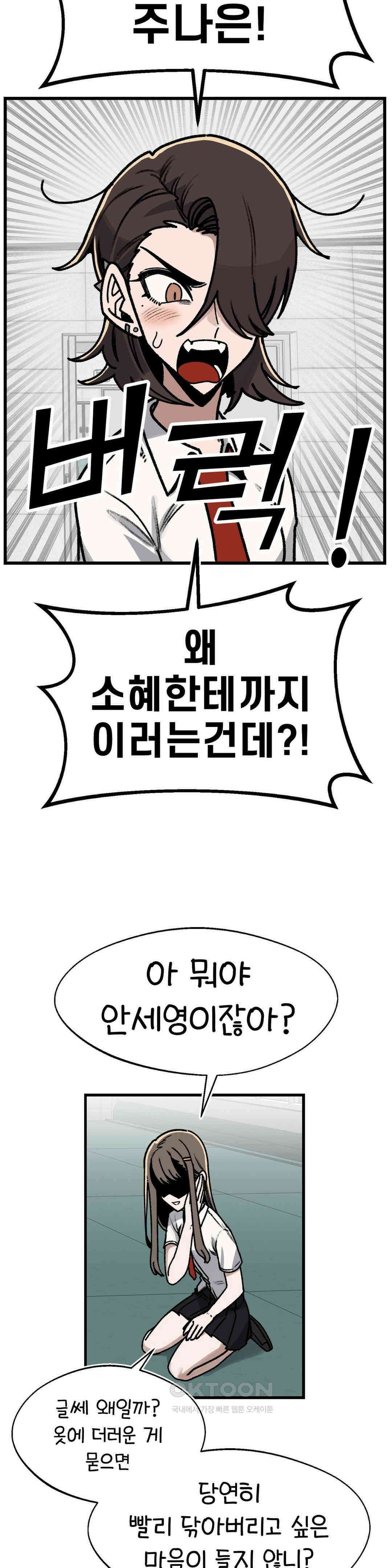 눈매가 사나운 반친구 변화 27