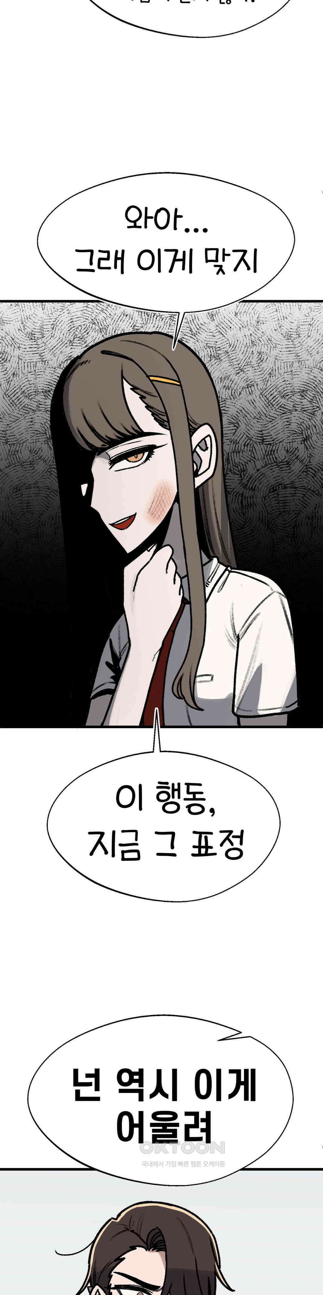 눈매가 사나운 반친구 변화 28