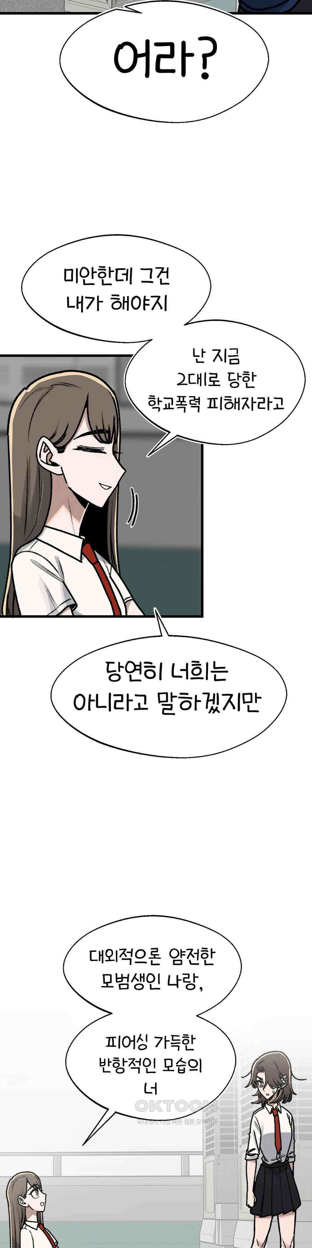 눈매가 사나운 반친구 변화 30