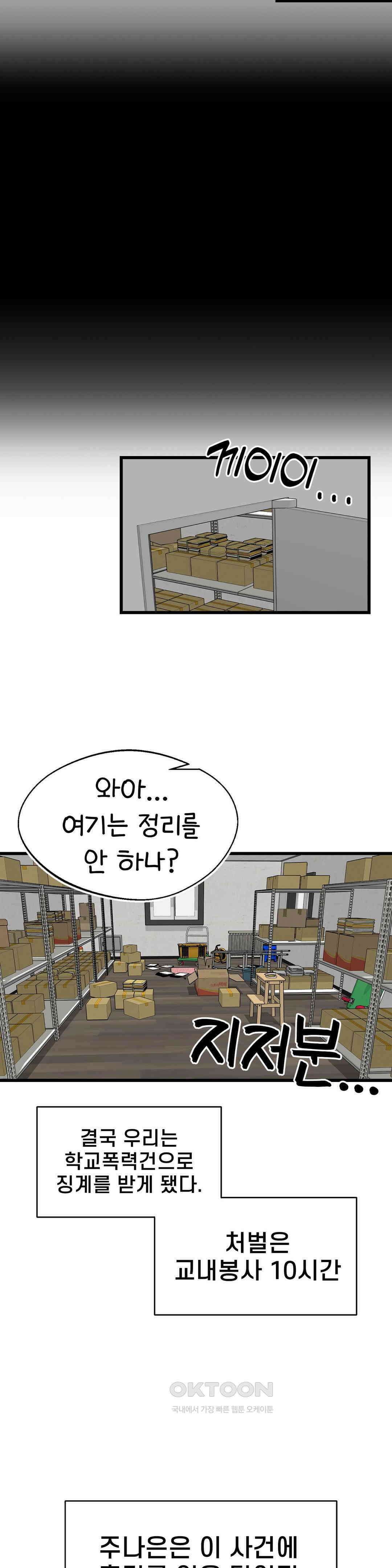 눈매가 사나운 반친구 변화 34